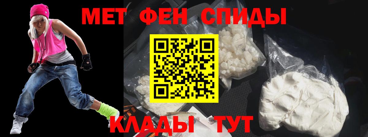 АМФЕТАМИН 97% Алейск