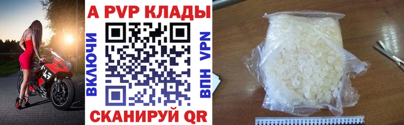 хочу   Алейск  A-PVP крисы CK 
