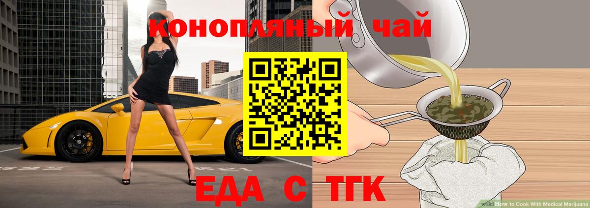 Печенье с ТГК марихуана  Вход с VPN  Алейск 