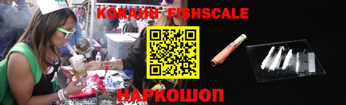 Cocaine 97%  КОКАИН Эквадор  где купить наркоту  Вход с VPN  Алейск 