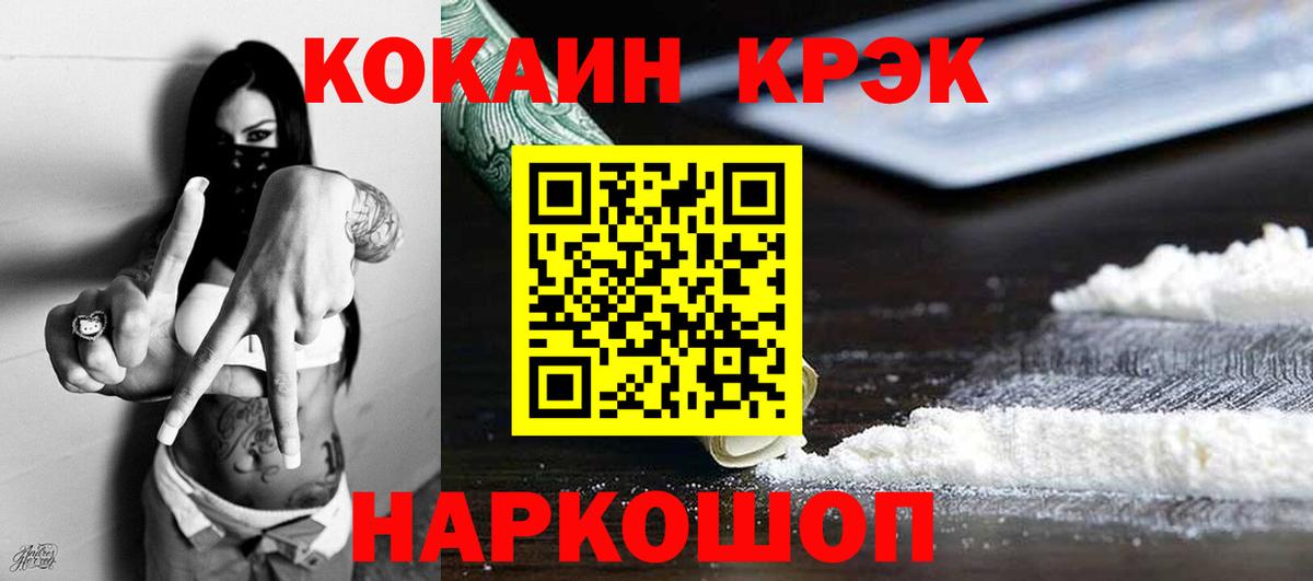 КОКАИН FishScale Алейск