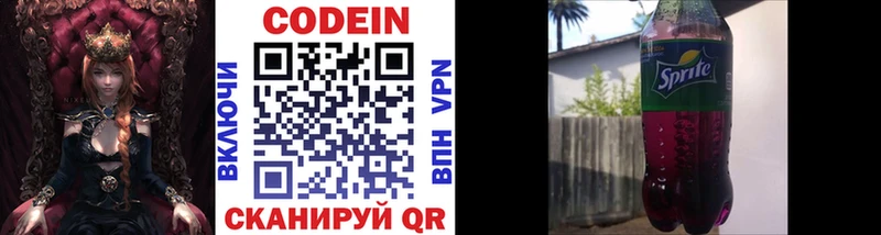 Кодеиновый сироп Lean напиток Lean (лин)  где найти наркотики  Алейск 