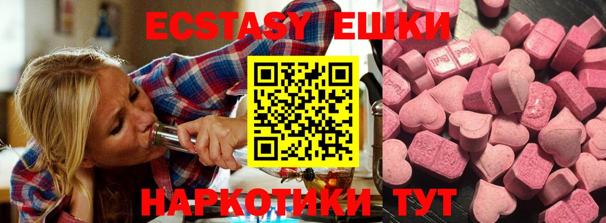Алейск  ЭКСТАЗИ Punisher  Экстази круглые  Экстази  Вход с VPN 