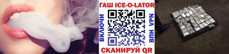 ГАШ гашик Алейск