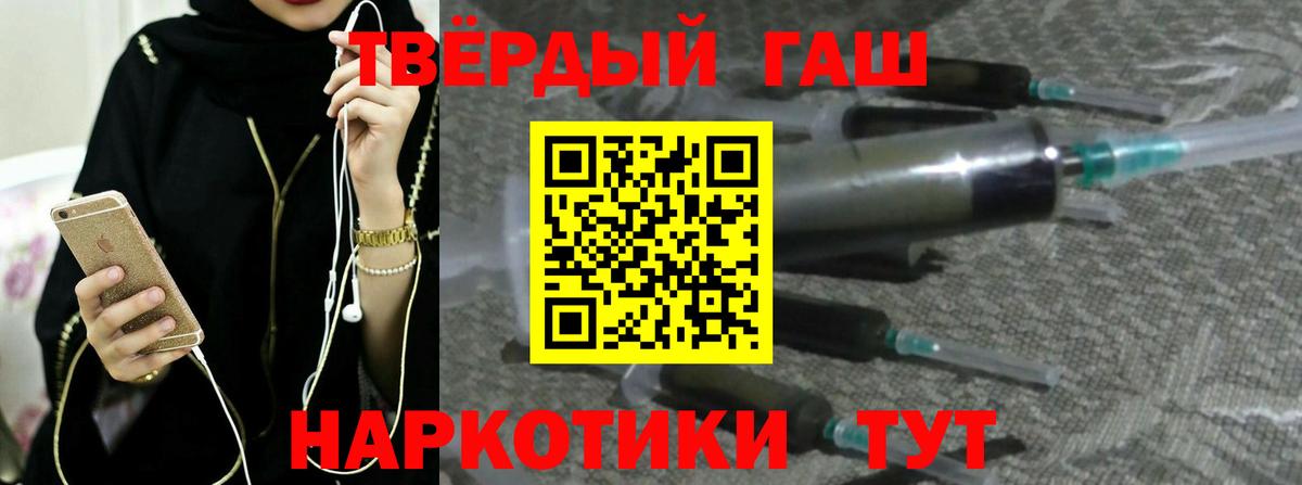 ГАШ ice o lator  Вход с VPN  Гашиш  Гашиш VHQ  Алейск 