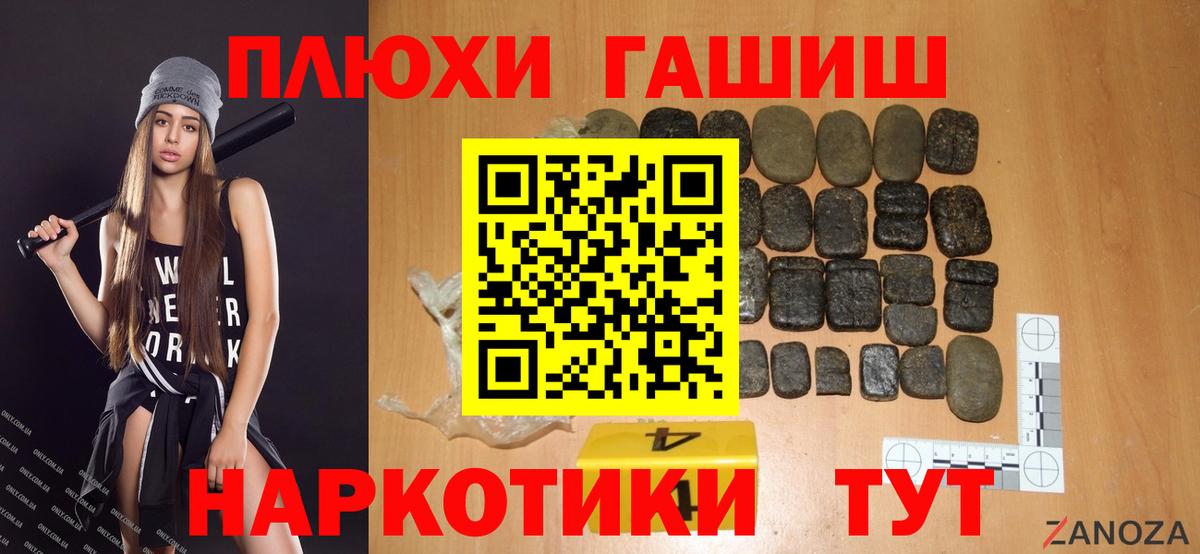 ГАШИШ VHQ Алейск