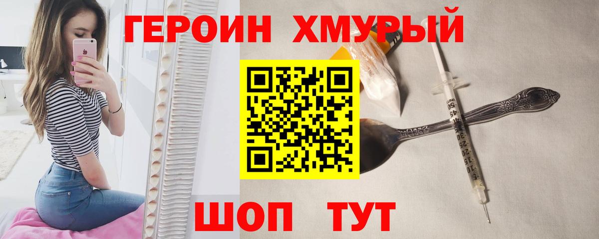Героин афганец  Вход с VPN  Алейск 