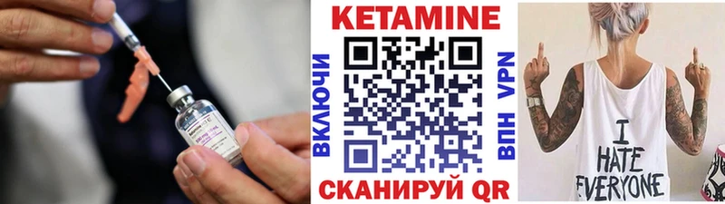 Кетамин VHQ Алейск