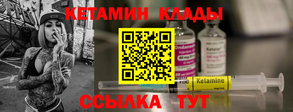 КЕТАМИН VHQ  КЕТАМИН VHQ  Алейск  Вход с VPN 