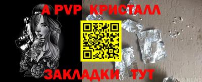 спайс Сланцы