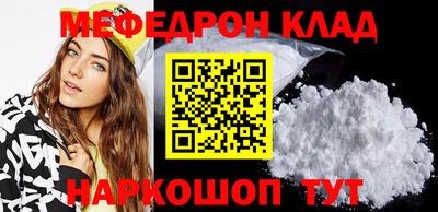 меф VHQ Славянск-на-Кубани