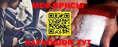 меф VHQ Славянск-на-Кубани