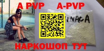 альфа пвп VHQ Славгород