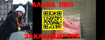 спайс Сланцы