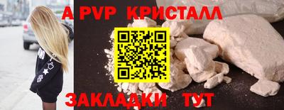 меф VHQ Славянск-на-Кубани