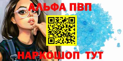 спайс Сланцы
