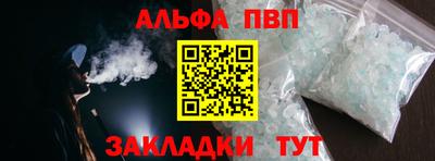 альфа пвп VHQ Славгород