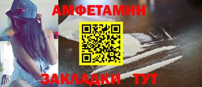 спайс Сланцы