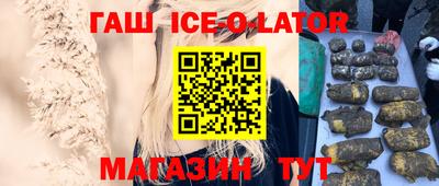 спайс Сланцы