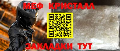 меф VHQ Славянск-на-Кубани
