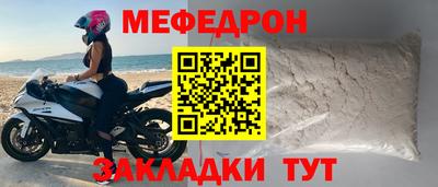 меф VHQ Славянск-на-Кубани