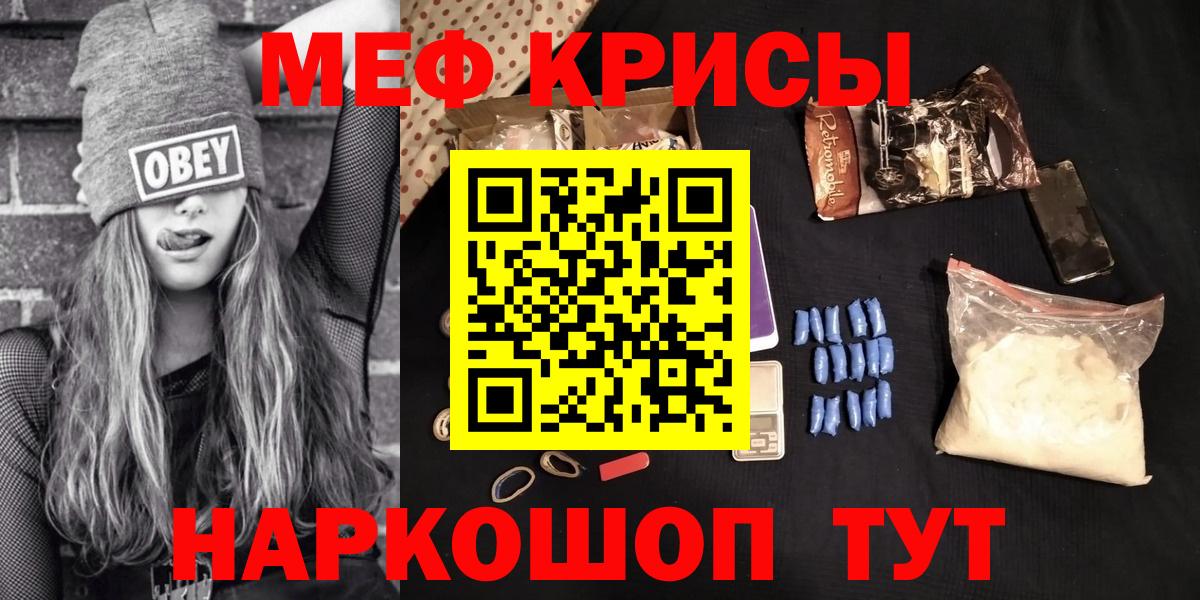 Меф мяу мяу  Алейск