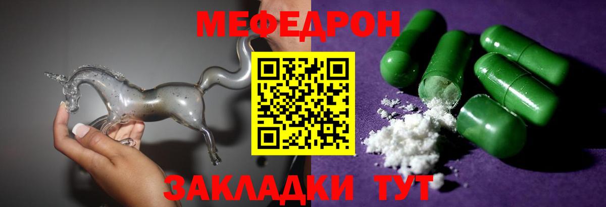 МЯУ-МЯУ  Вход с VPN  Мефедрон  Алейск  МЯУ-МЯУ кристаллы  Меф 4 MMC 