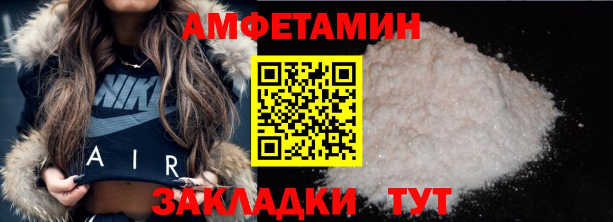 МЕТАМФЕТАМИН винт  Вход с VPN  Алейск 