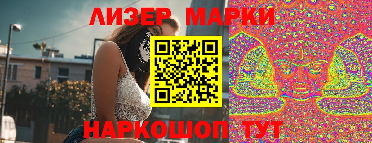 Марки N-bome 1500мкг Алейск