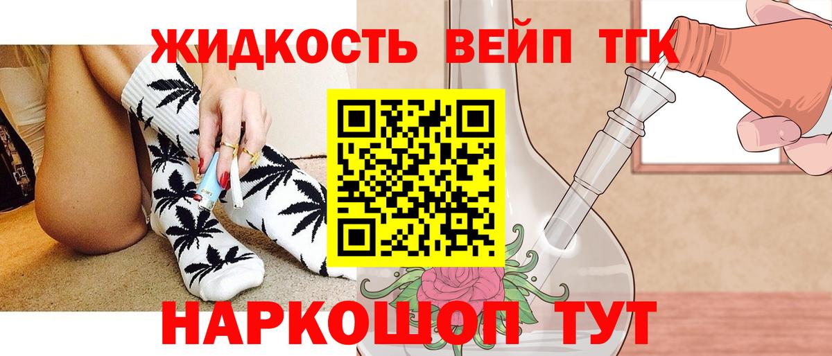 Алейск  Дистиллят ТГК гашишное масло  ТГК жижа  Вход с VPN 