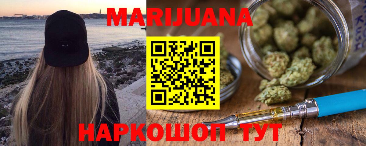 Шишки марихуана марихуана Алейск